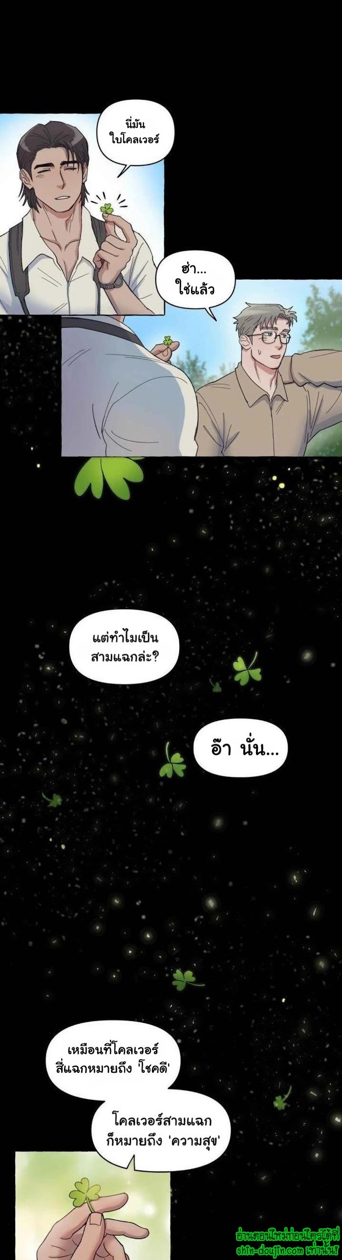 Quickly Reset EP 5
